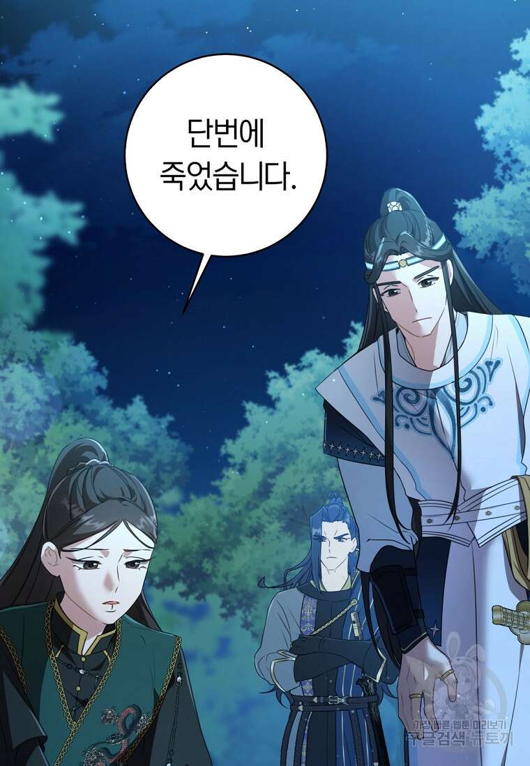 무림세가 천대받는 손녀 딸이 되었다 31화 76
