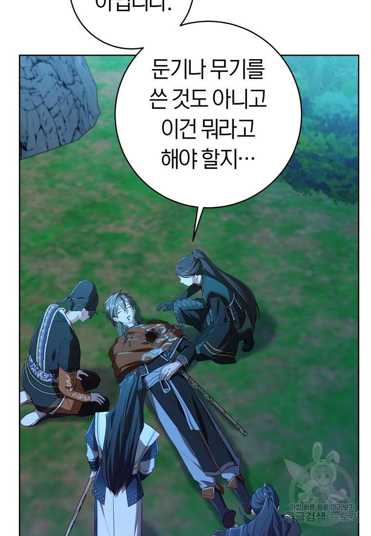 무림세가 천대받는 손녀 딸이 되었다 31화 78