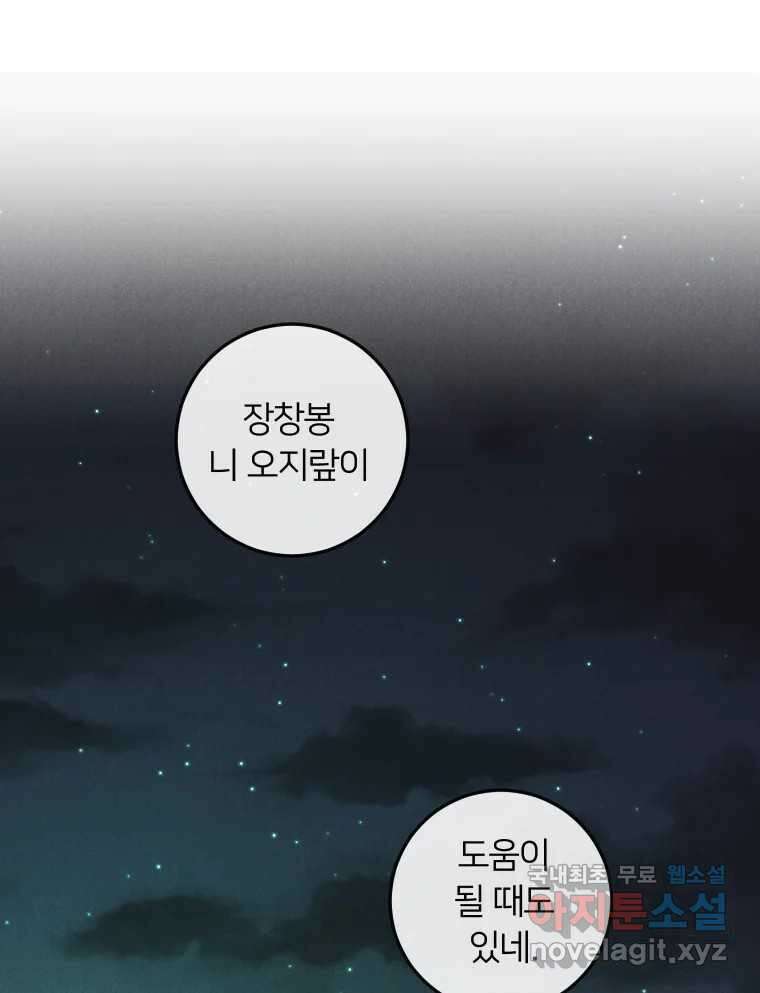 남산도서관 환생 북클럽 47화 1