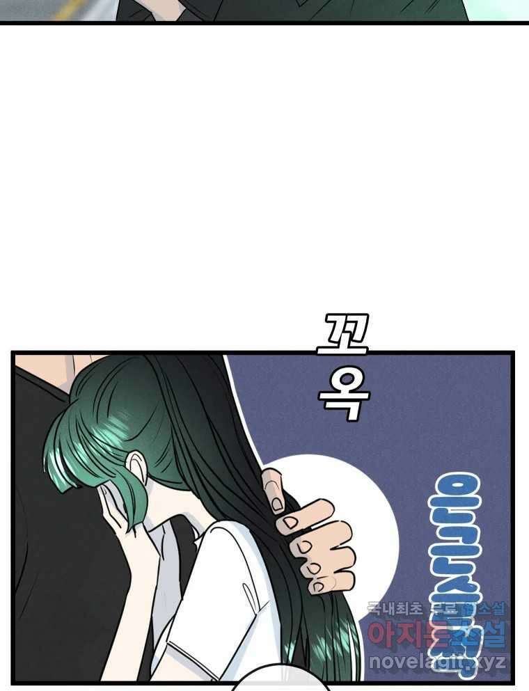 남산도서관 환생 북클럽 47화 4