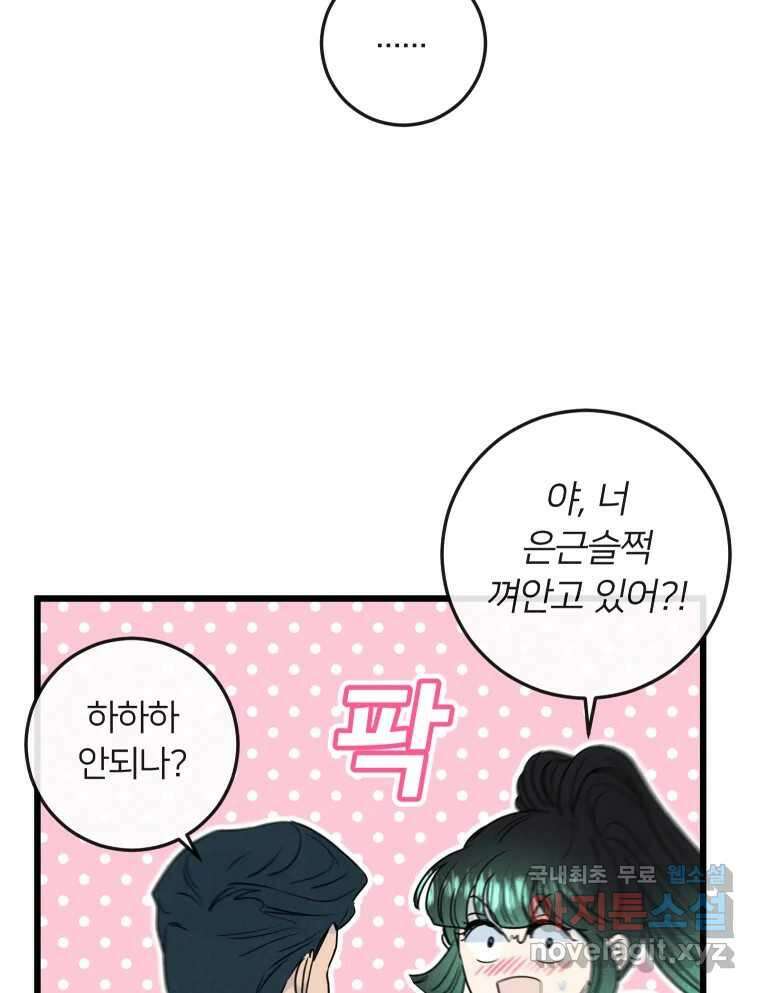남산도서관 환생 북클럽 47화 5