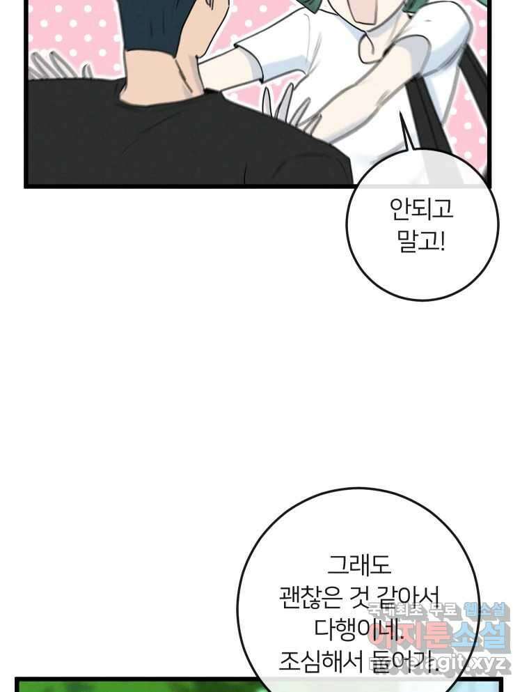 남산도서관 환생 북클럽 47화 6
