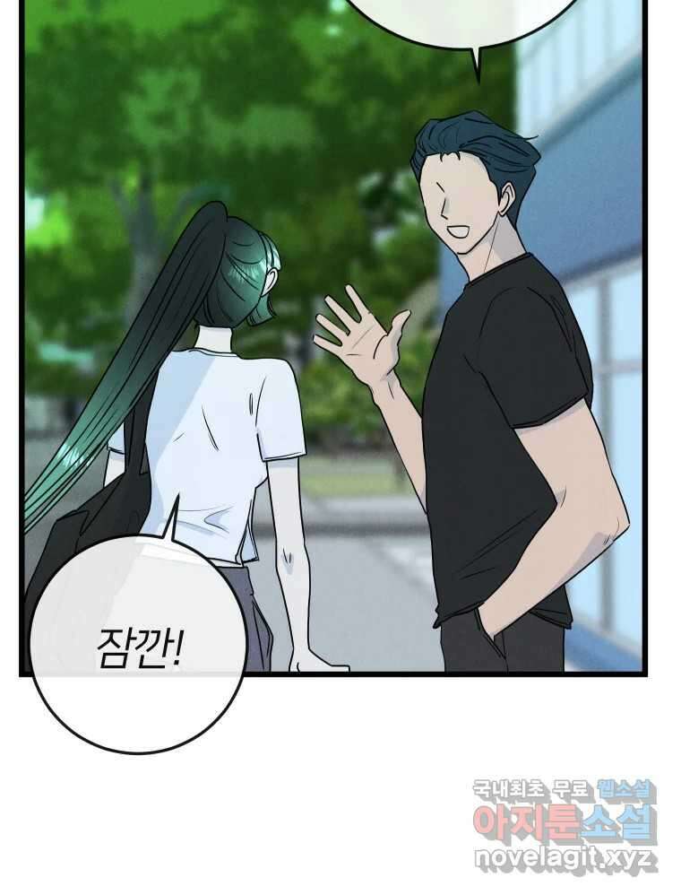 남산도서관 환생 북클럽 47화 7
