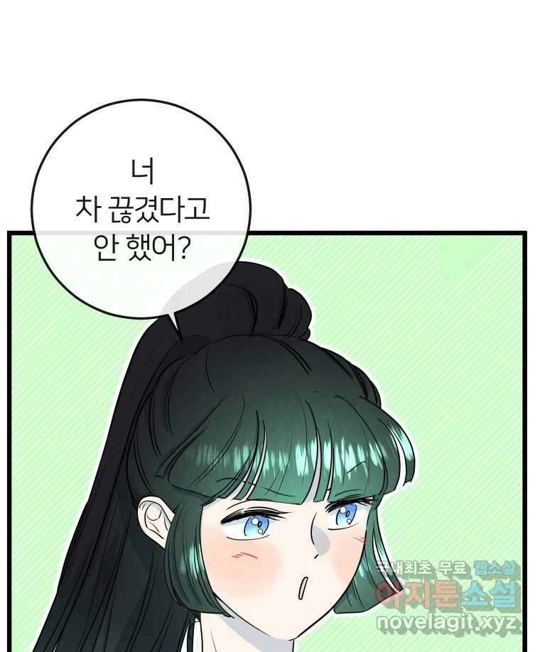 남산도서관 환생 북클럽 47화 8
