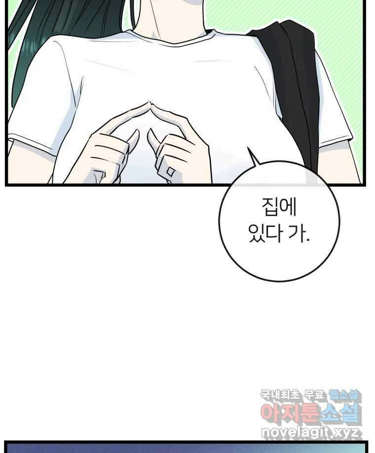 남산도서관 환생 북클럽 47화 9