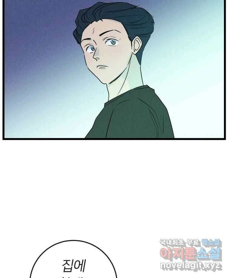 남산도서관 환생 북클럽 47화 10