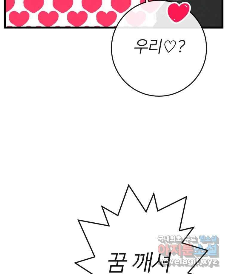 남산도서관 환생 북클럽 47화 12