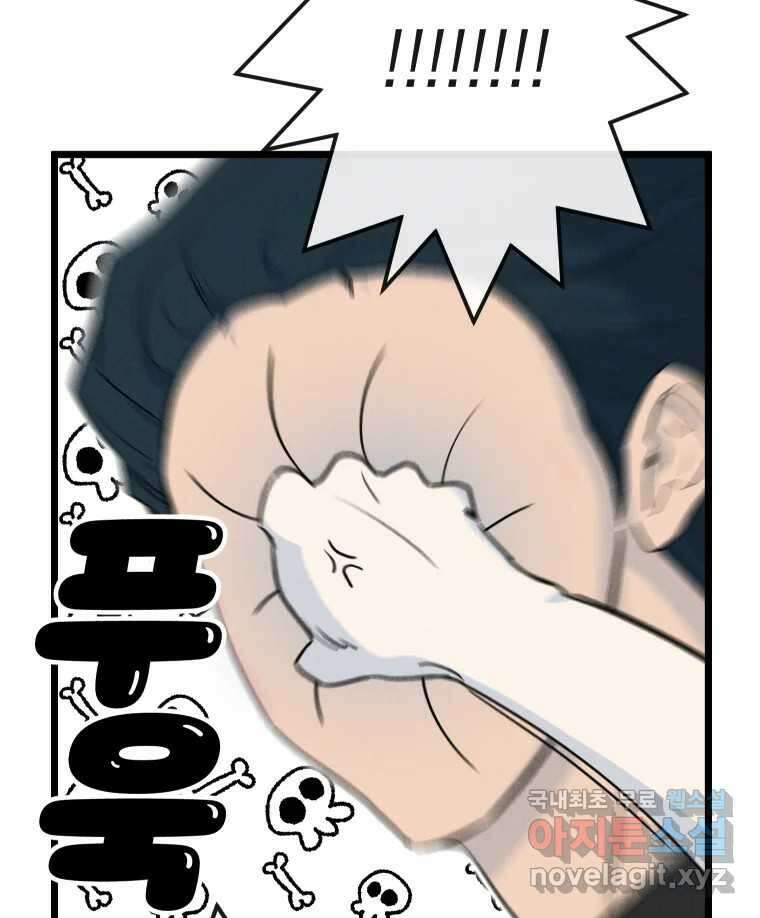 남산도서관 환생 북클럽 47화 13