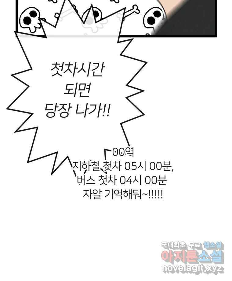 남산도서관 환생 북클럽 47화 14