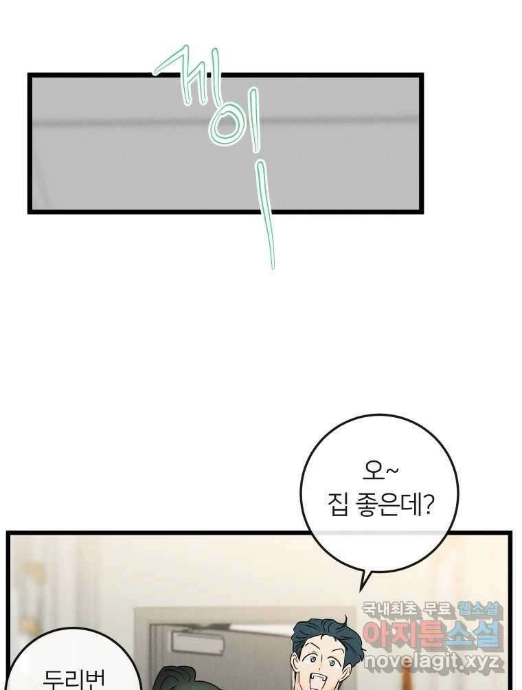 남산도서관 환생 북클럽 47화 17