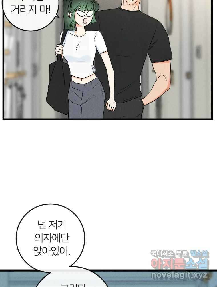 남산도서관 환생 북클럽 47화 18