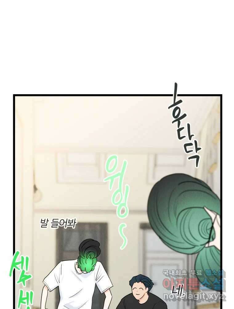 남산도서관 환생 북클럽 47화 20
