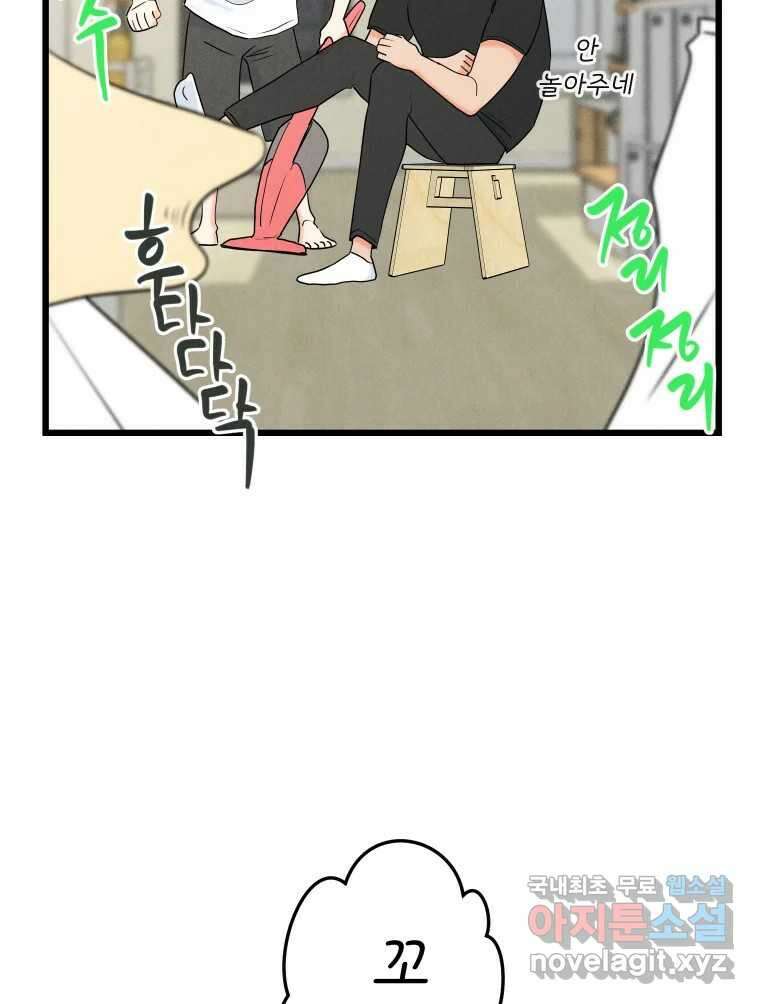 남산도서관 환생 북클럽 47화 21