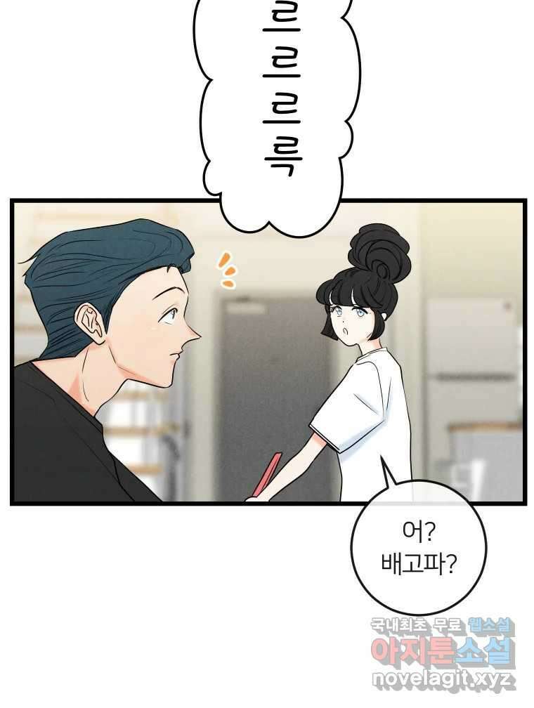 남산도서관 환생 북클럽 47화 22