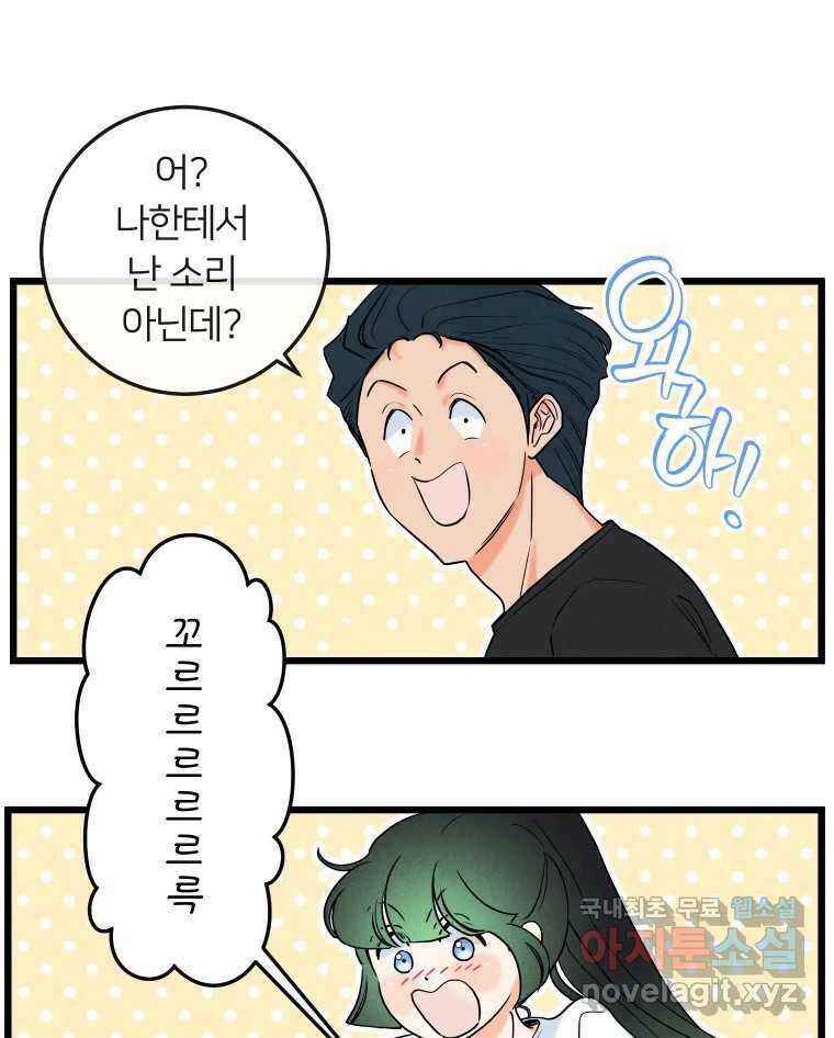 남산도서관 환생 북클럽 47화 23