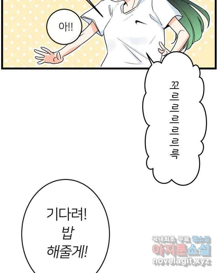 남산도서관 환생 북클럽 47화 24