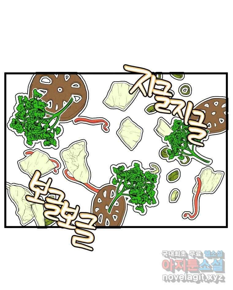 남산도서관 환생 북클럽 47화 26