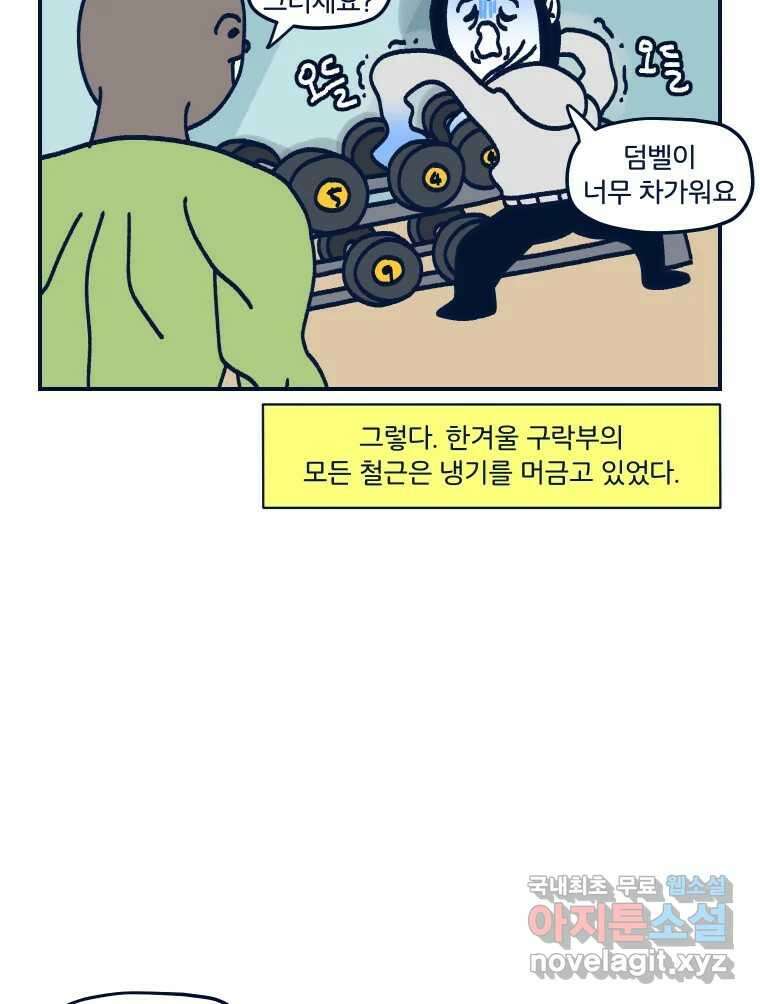 슬프게도 이게 내 인생 시즌3 53화 받아버렸다 PT 2 5