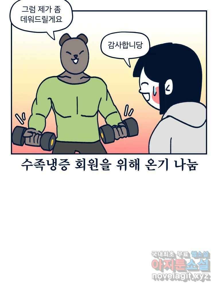 슬프게도 이게 내 인생 시즌3 53화 받아버렸다 PT 2 6