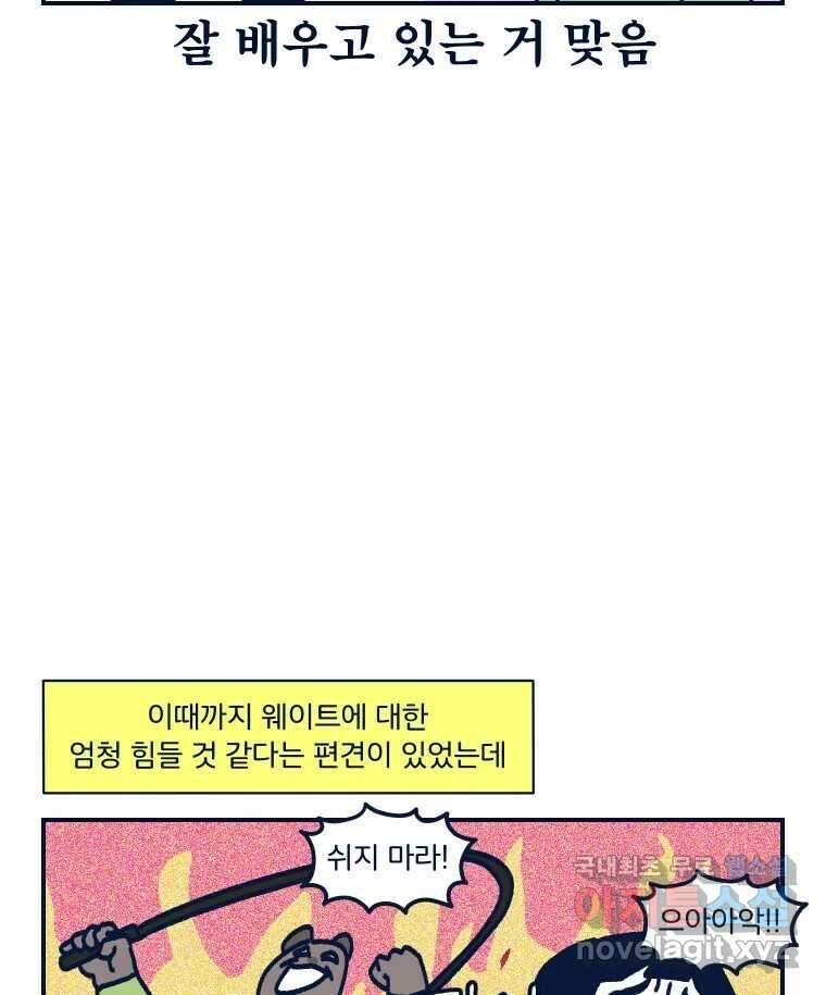 슬프게도 이게 내 인생 시즌3 53화 받아버렸다 PT 2 9