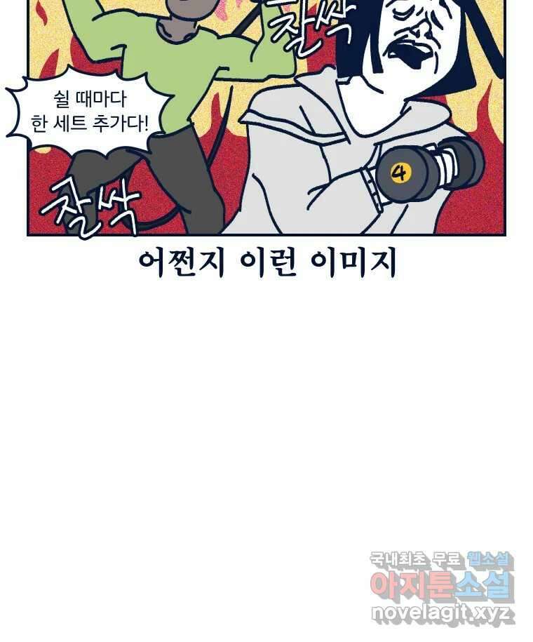 슬프게도 이게 내 인생 시즌3 53화 받아버렸다 PT 2 10