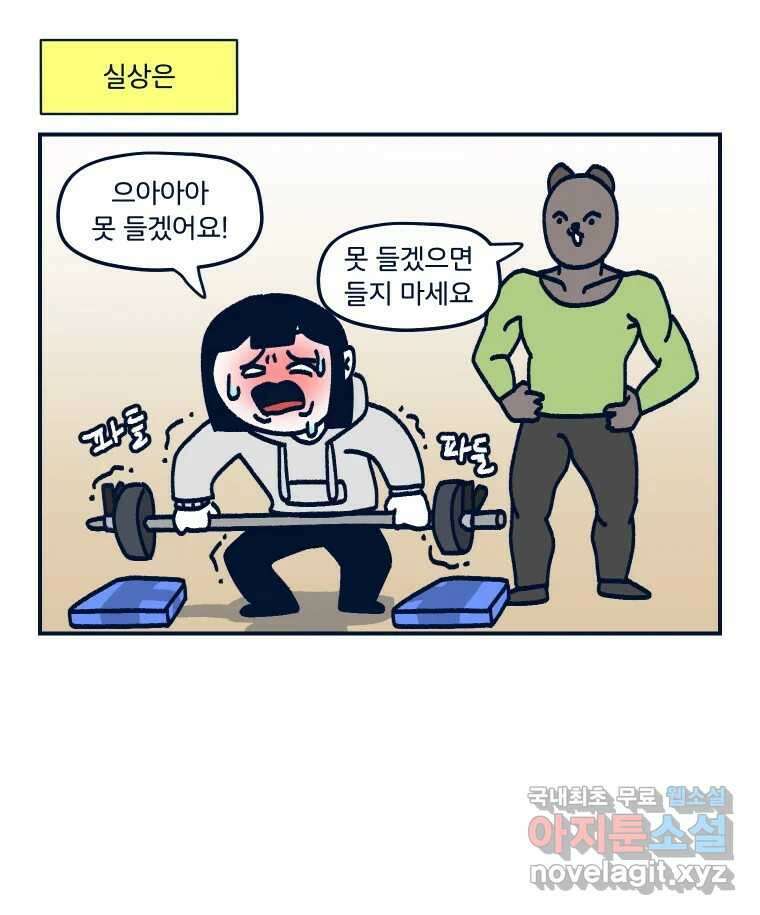 슬프게도 이게 내 인생 시즌3 53화 받아버렸다 PT 2 11