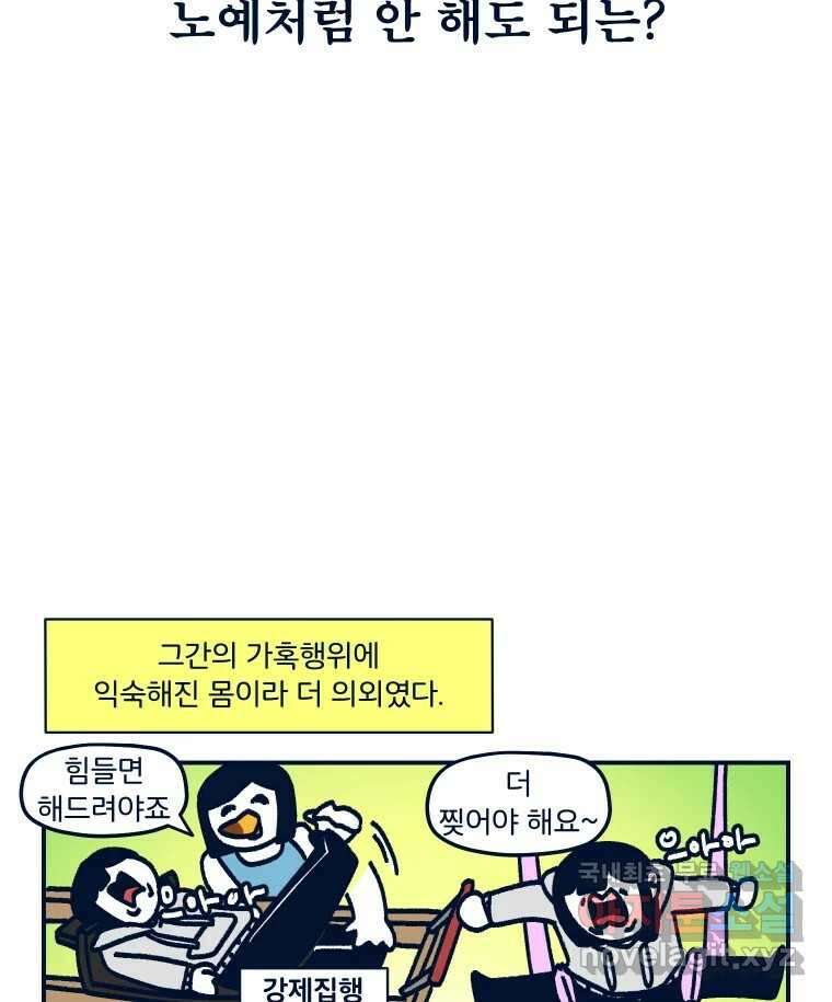 슬프게도 이게 내 인생 시즌3 53화 받아버렸다 PT 2 13