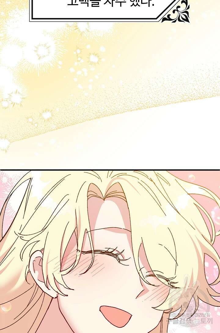 왕녀는 미친 척을 한다 100화 6