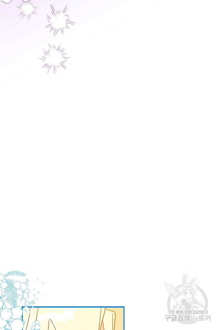 왕녀는 미친 척을 한다 100화 10