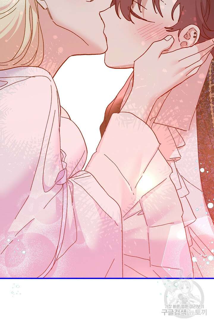 왕녀는 미친 척을 한다 100화 12
