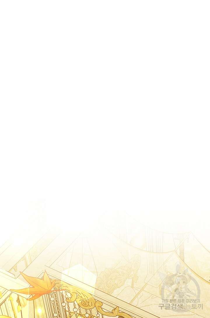 왕녀는 미친 척을 한다 100화 15