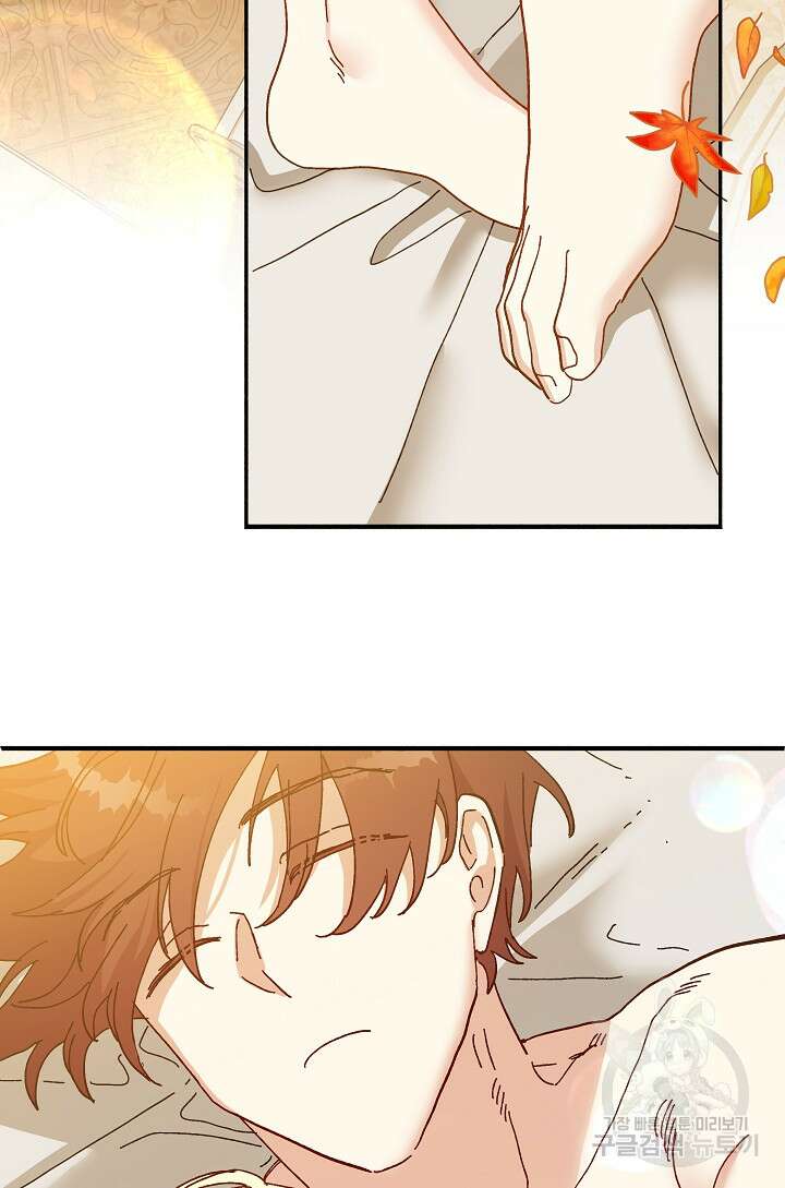 왕녀는 미친 척을 한다 100화 17