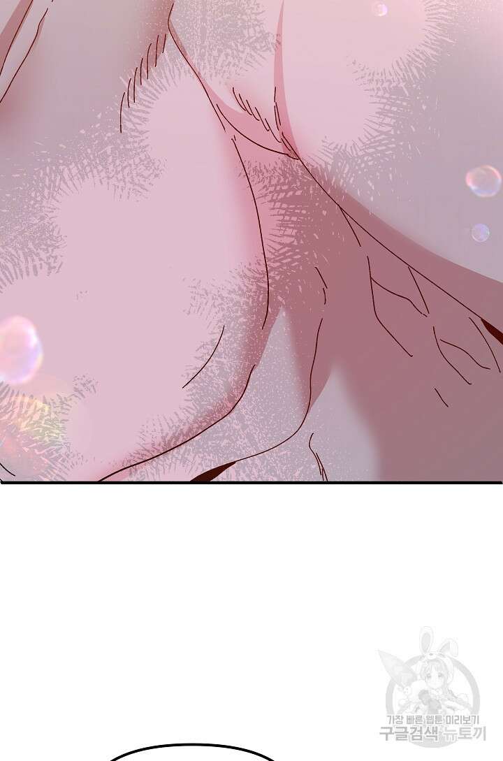 왕녀는 미친 척을 한다 100화 20