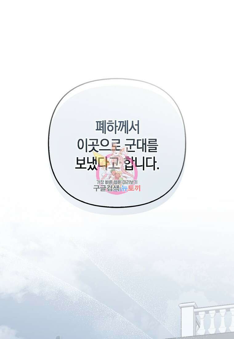 그래서 나는 폐태자와 결혼했다 2화 1