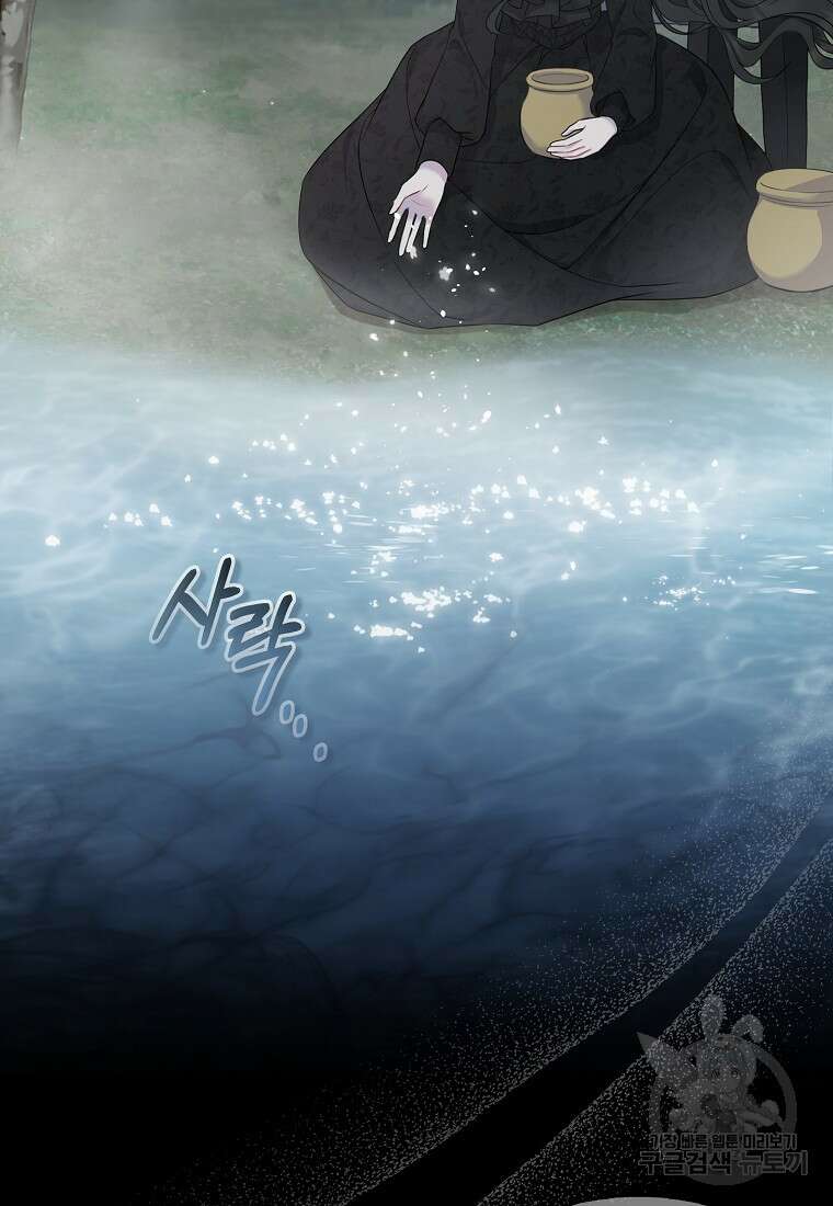 그래서 나는 폐태자와 결혼했다 2화 3