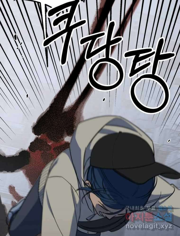 퇴마전문학교 사월 29화 성채은 10