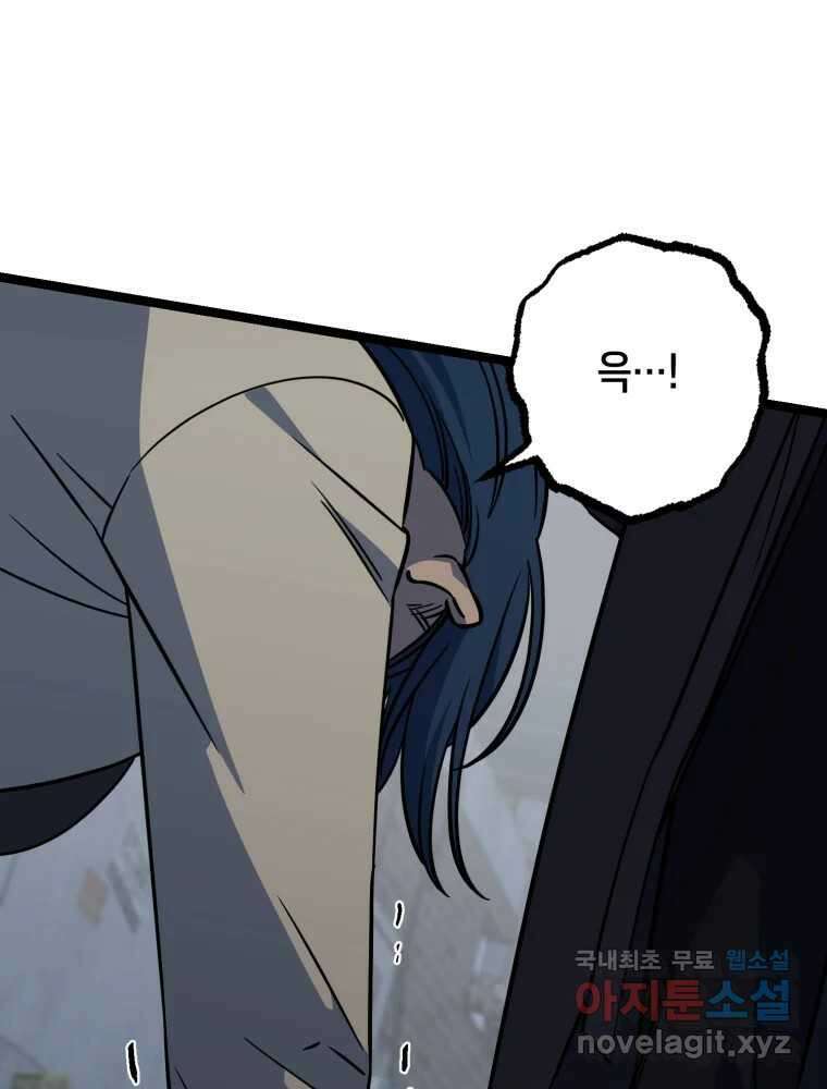 퇴마전문학교 사월 29화 성채은 12