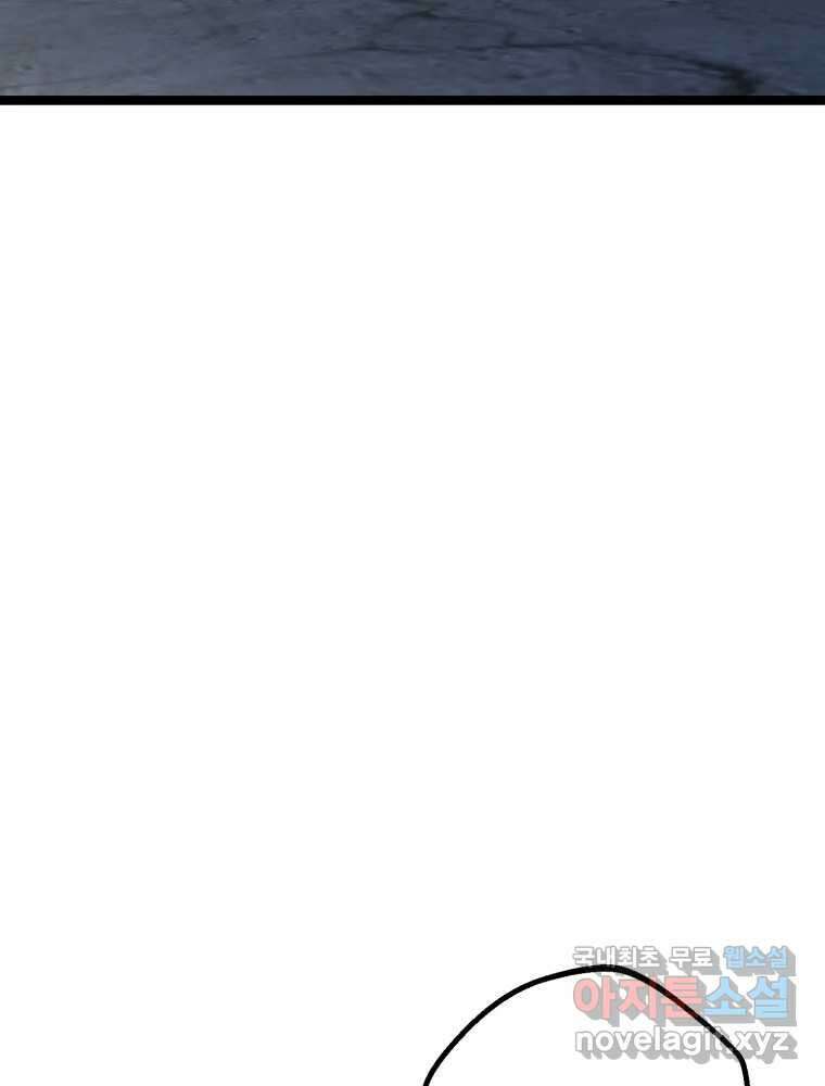 퇴마전문학교 사월 29화 성채은 23
