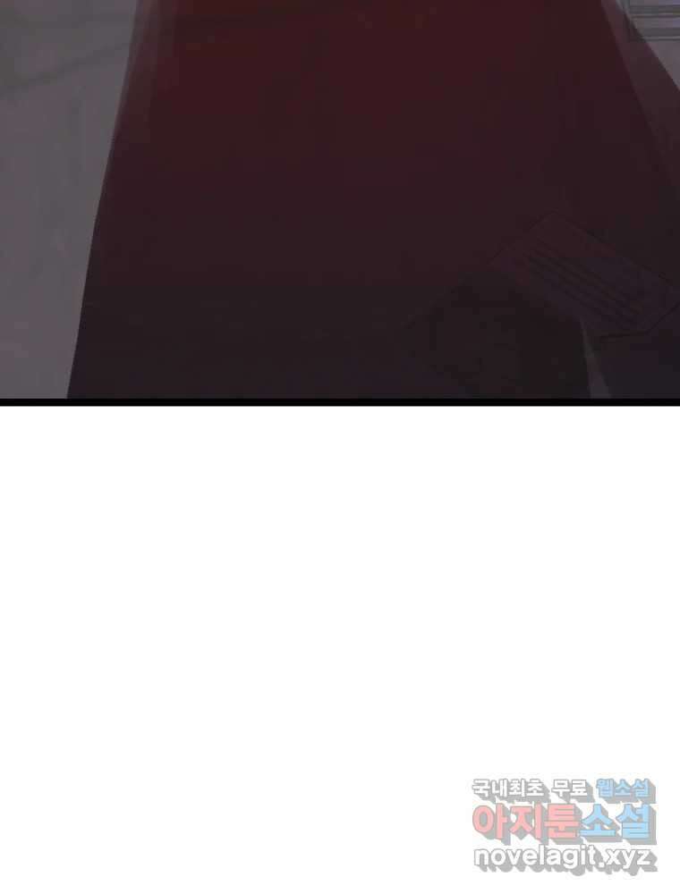 퇴마전문학교 사월 29화 성채은 27