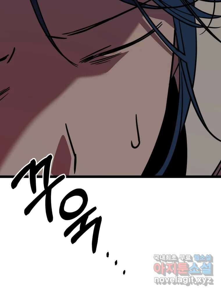 퇴마전문학교 사월 29화 성채은 29