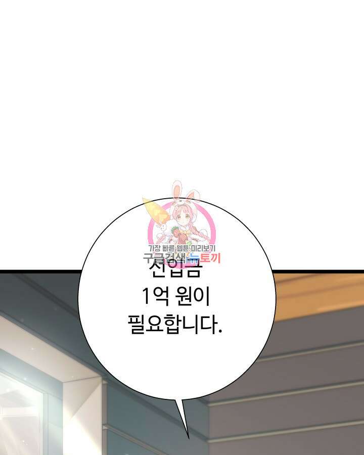 천재 영업사원이 되었다 59화 1