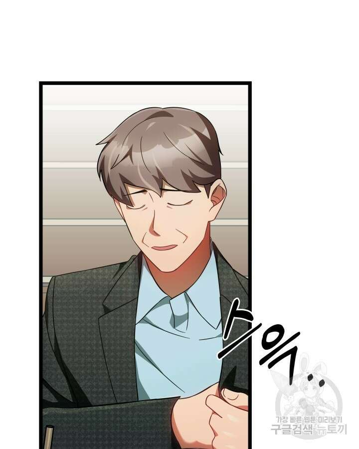 천재 영업사원이 되었다 59화 12