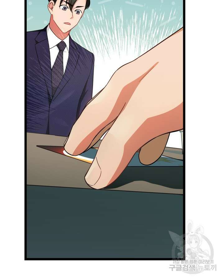 천재 영업사원이 되었다 59화 14