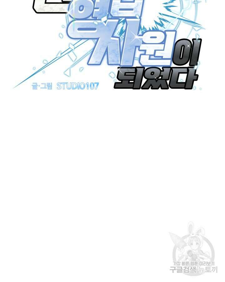 천재 영업사원이 되었다 59화 16