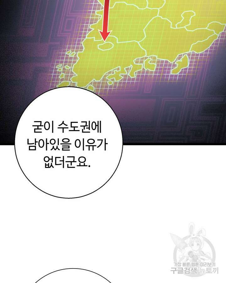 천재 영업사원이 되었다 59화 27