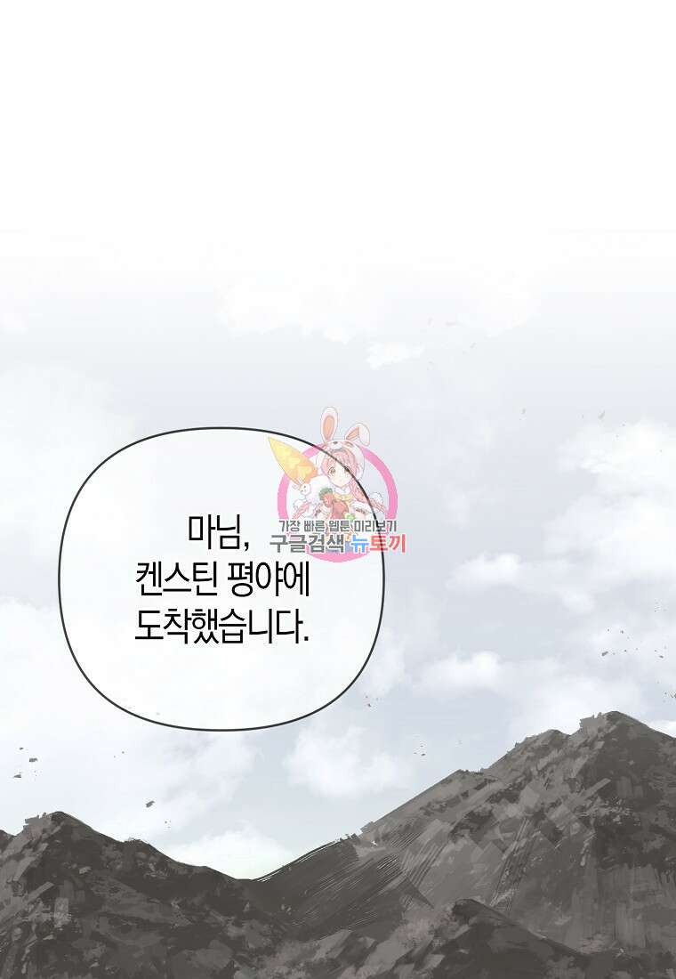 그래서 나는 폐태자와 결혼했다 9화 1