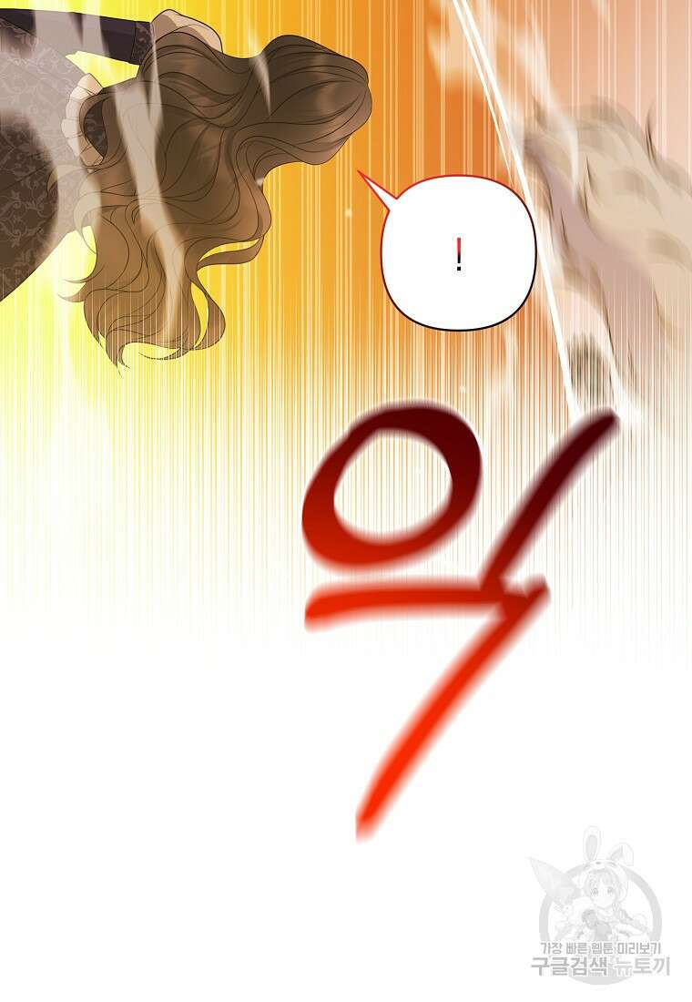 그래서 나는 폐태자와 결혼했다 9화 45