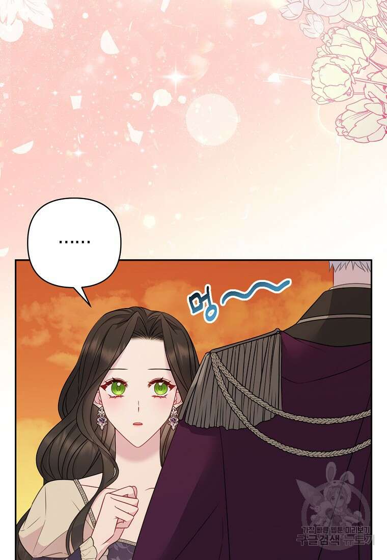 그래서 나는 폐태자와 결혼했다 9화 84