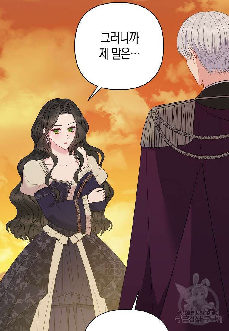 그래서 나는 폐태자와 결혼했다 9화 103