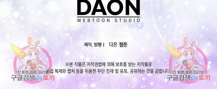 그래서 나는 폐태자와 결혼했다 9화 117